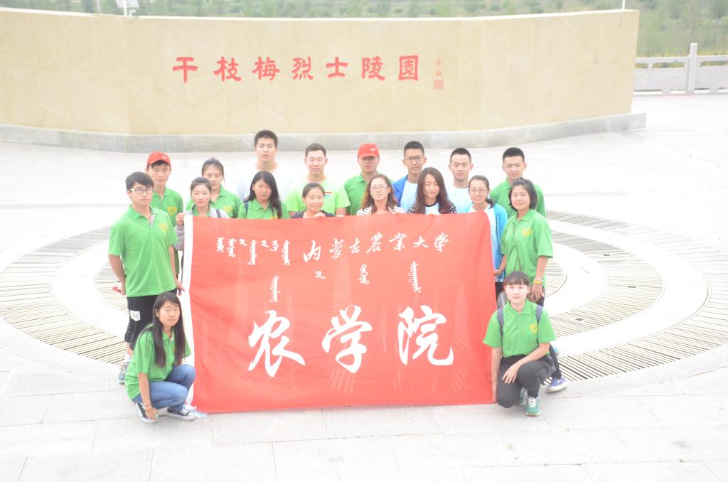 同学们在“干枝梅烈士陵园合影留念